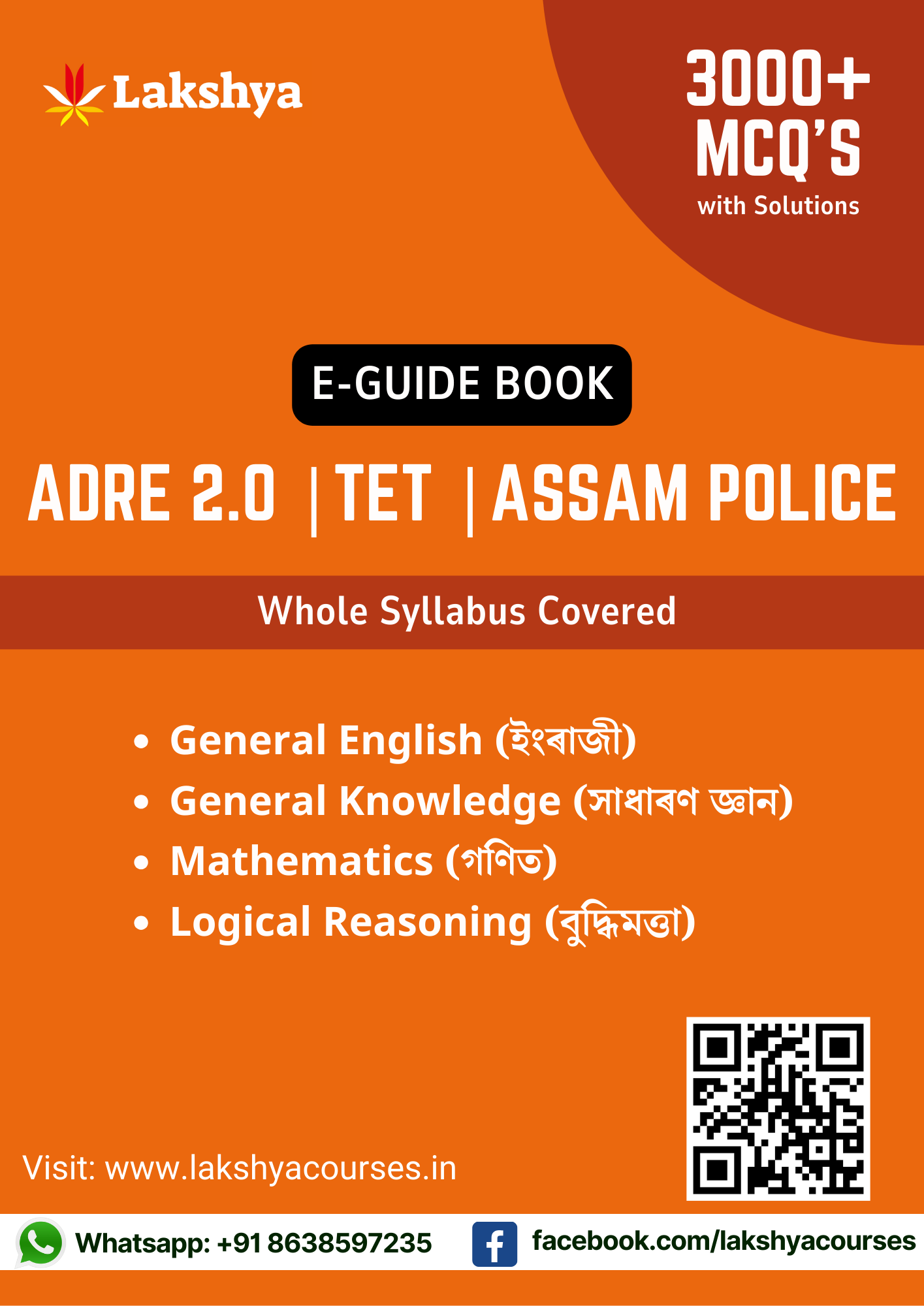 Complete guide for ADRE/TET/Assam Police